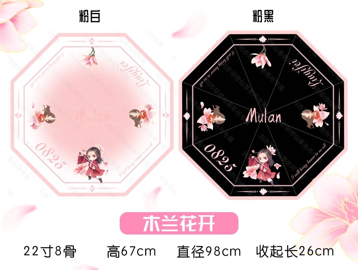 ❣️本条抽奖作废被夹了 稍后修改再重新发抽奖[花木兰]2020年的9月11日，心