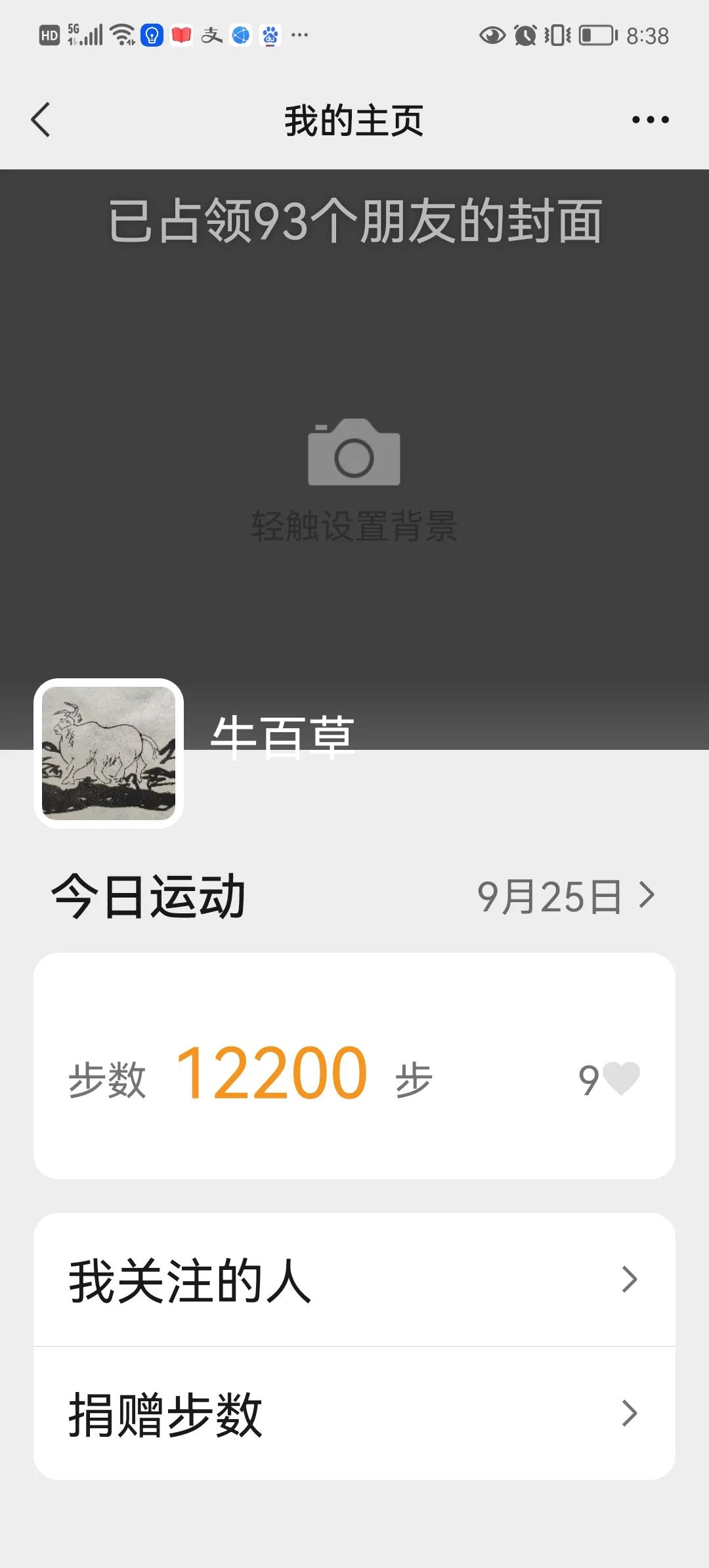 #秋日生活随记#送友人又万步

送友人又万步

早早起床送亲友
徐姐季哥亦回府