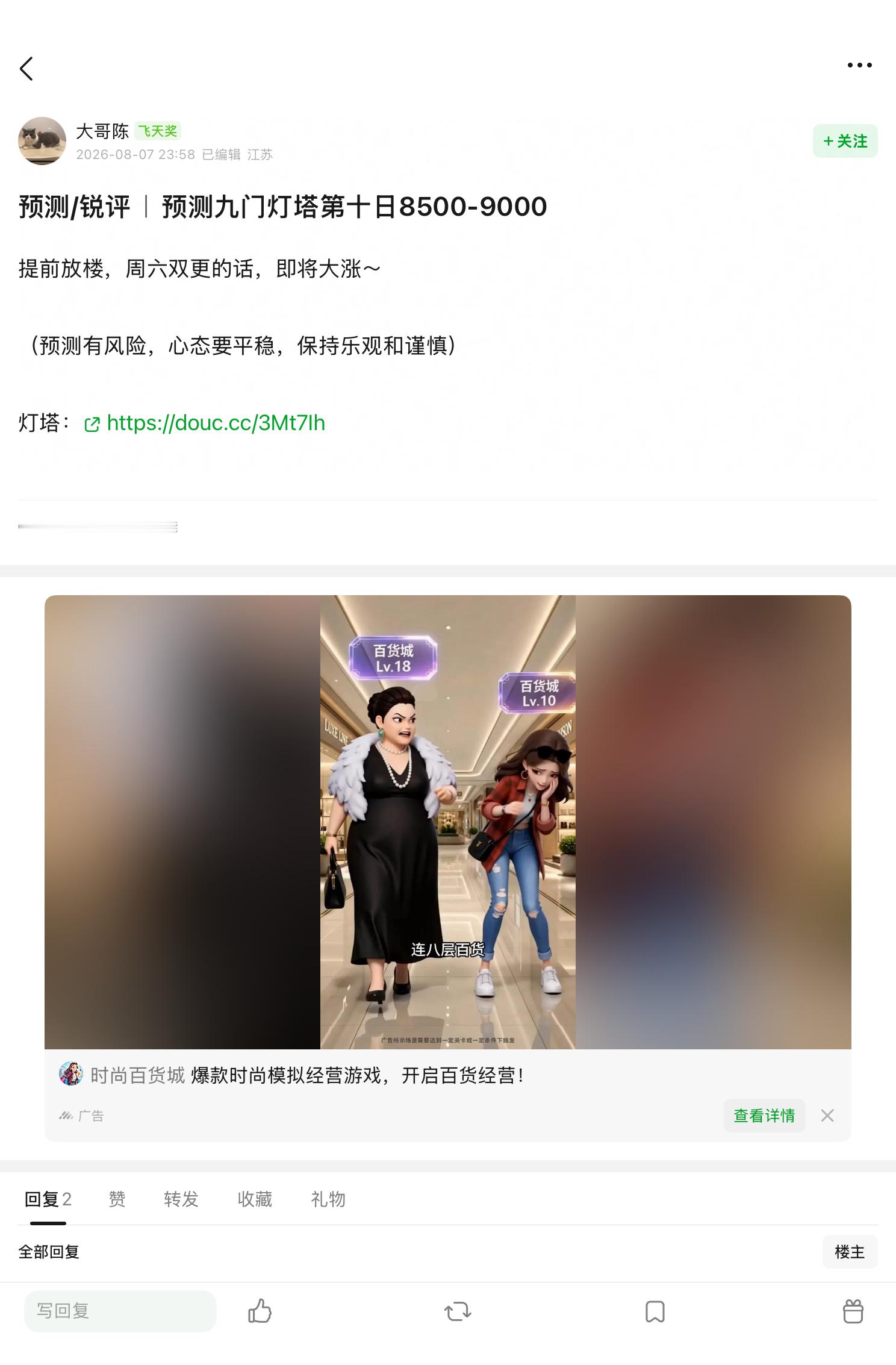 陈伟霆  让我们起立鼓掌！今日灯塔播放量新高7621.5万，明天预测的会达到85