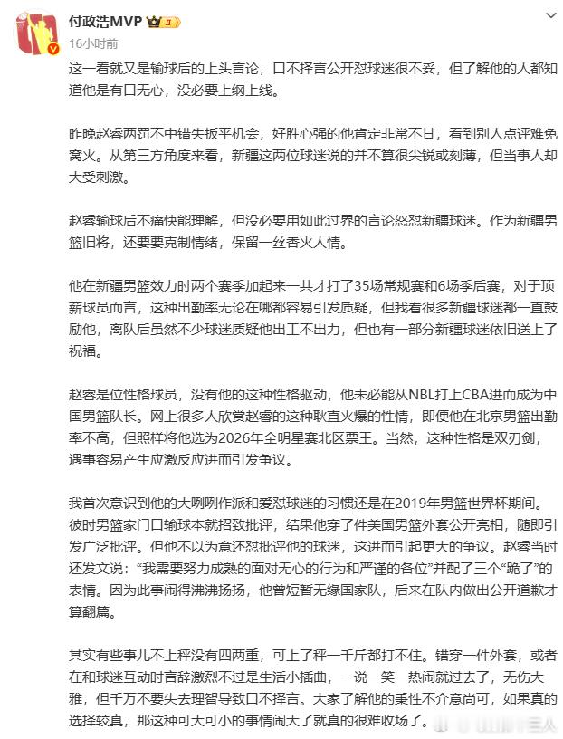 中国篮球的这些不专业媒体人才是最大的饭圈群体，不管运动员做出什么出格的事情，不管