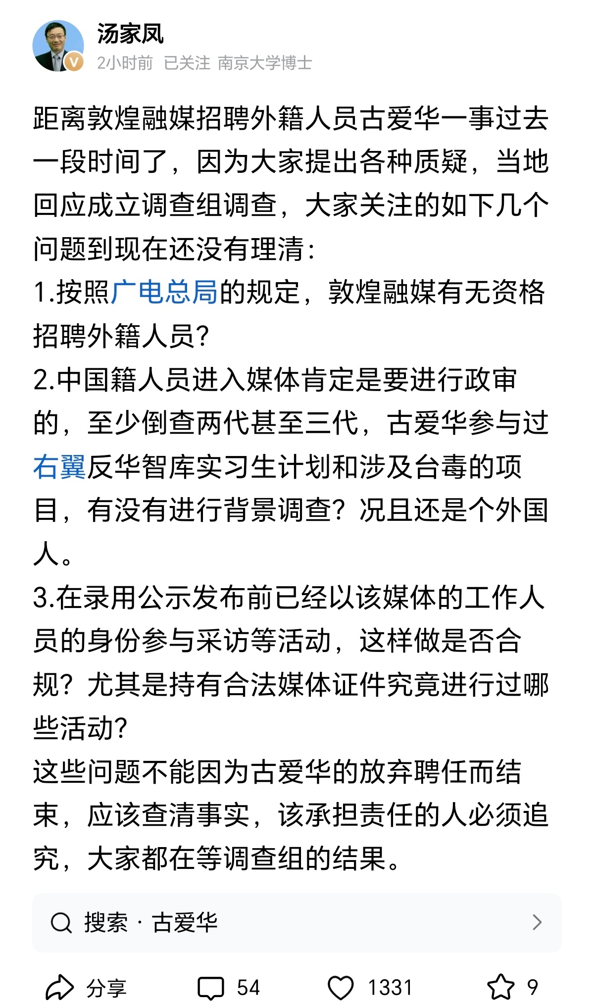 还是汤老师勇 