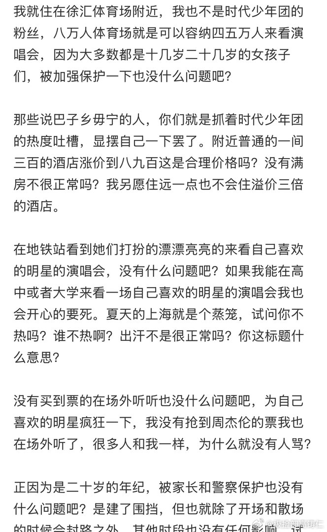 路人看不过去替楼丝说话结果帖子被删了 