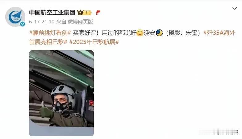法国巴黎航展上，以色列参展的军工企业，为了展示自己反舰导弹有突破各国舰艇防御系统