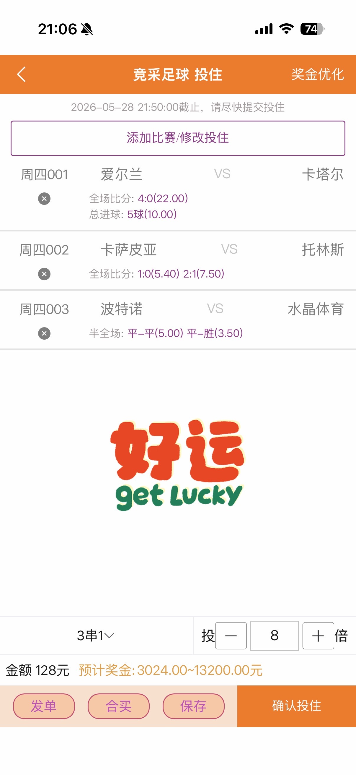 美加墨世界杯🏆解放者杯🏆国际比赛马上开始来囖，还没有看球搭子的看过来哦！每天