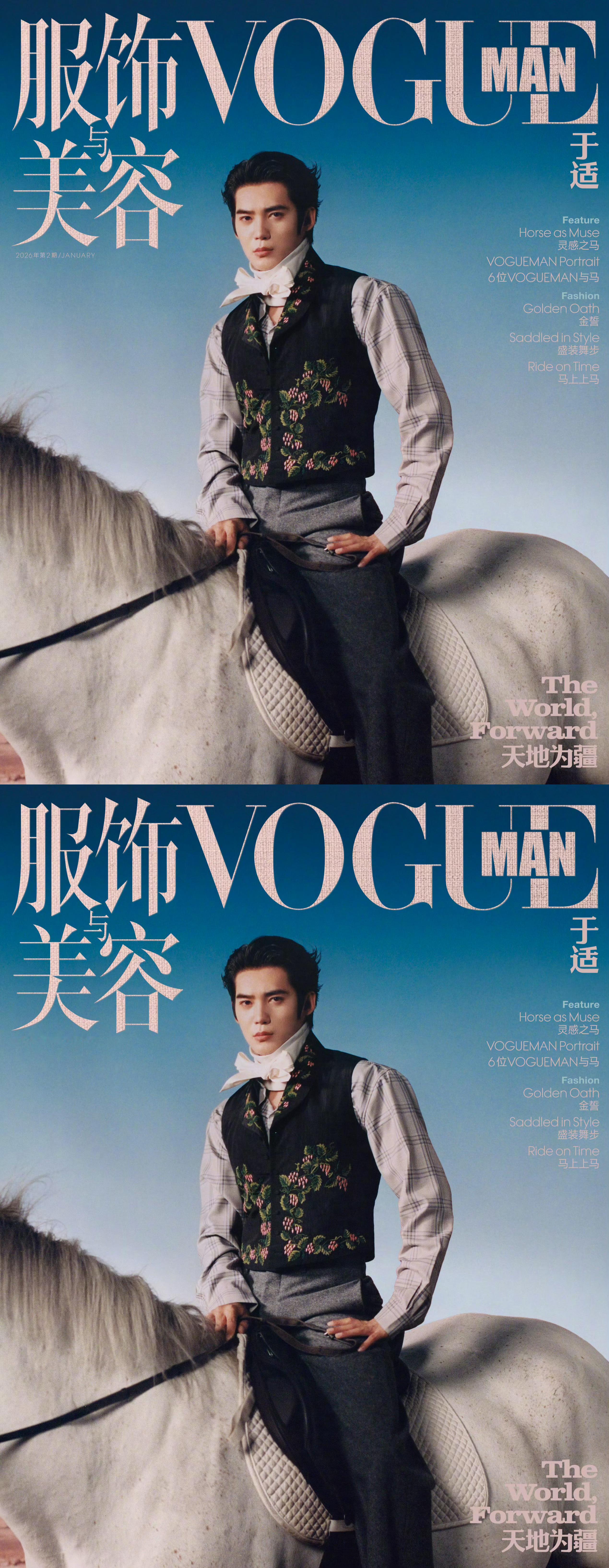 于适VOGUEMAN开年刊封面于适开年刊于适vogueman开年刊封面来啦！真白