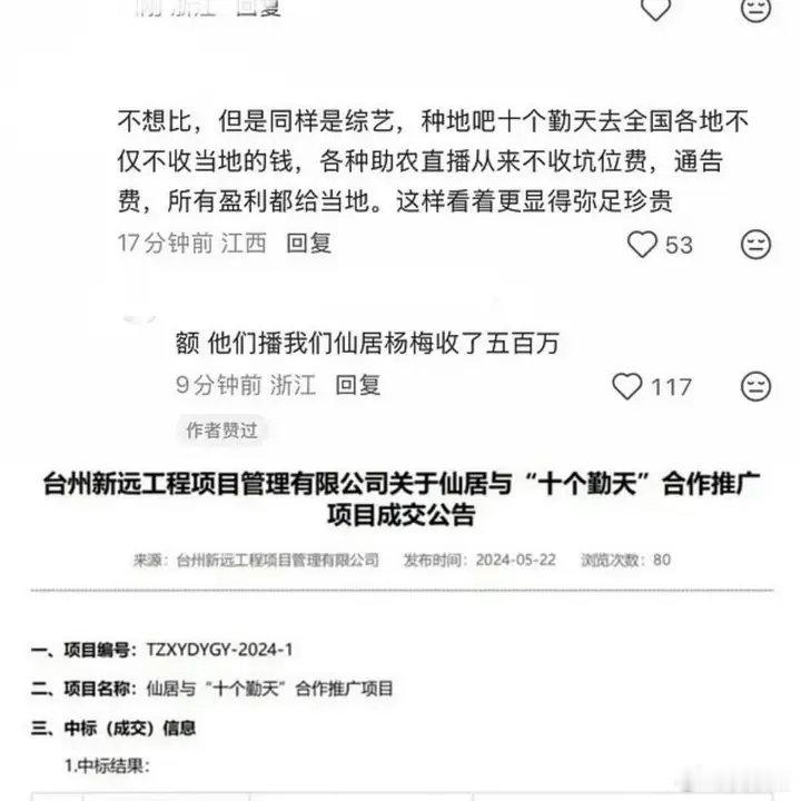 曝十个勤天文旅宣传500万曝十个勤天文旅合作推广费500万曝十个勤天合作推广费5