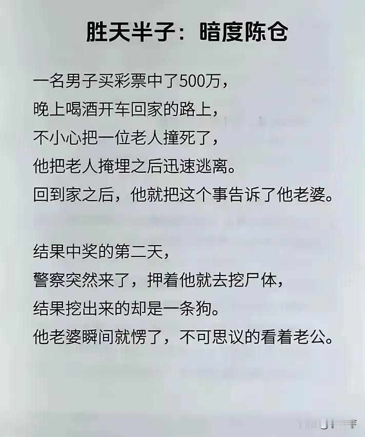 暗度陈仓
