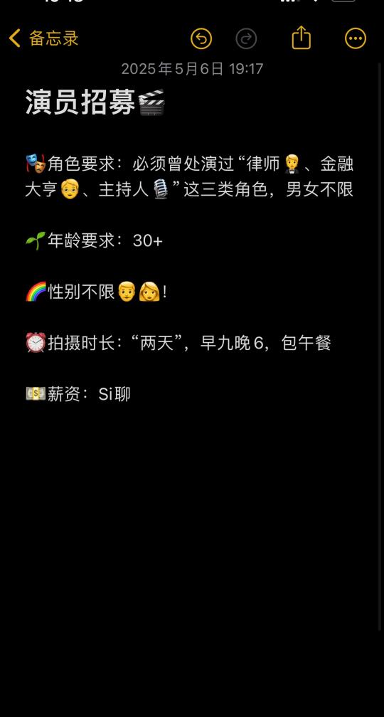 🎬演员招募！急急急😣⚡️💨