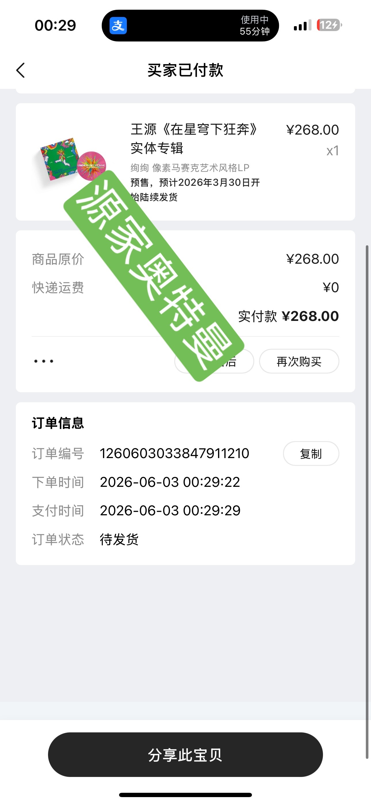 不知道王源动了谁的蛋糕，太惨了我们小白菜🥲🥲被虐了，买张专辑。有跟的吗？ 网