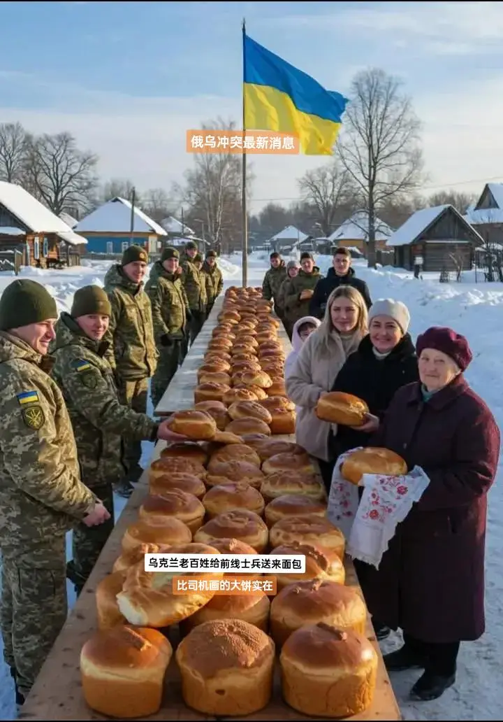 乌克兰百姓给前线士兵送来面包