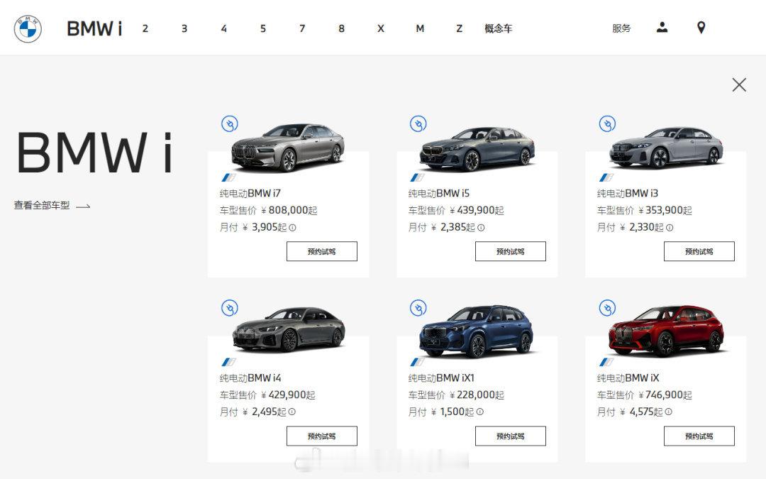 宝马中国回应最高降价30万 这应该算是好事儿，曾经想要BBA又预算不多的人可以圆