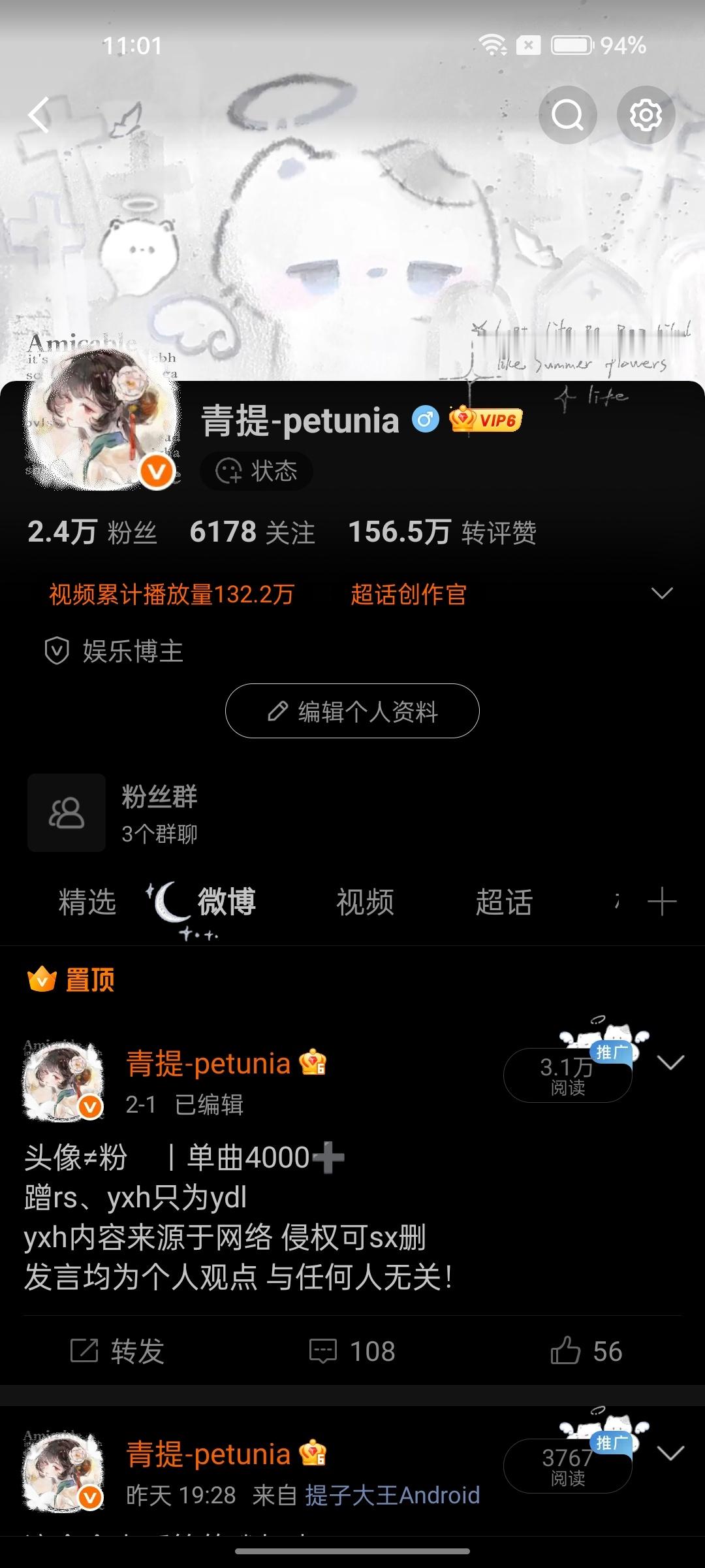 我说白了 我说烦了 我说黄了 我说黑了 都白说了 你们到底能不能和我互动 