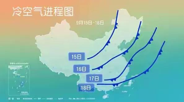 温度大跳水
9月15日起，一股较强冷空气来袭，率先在新疆境内引发降温，普遍降温幅