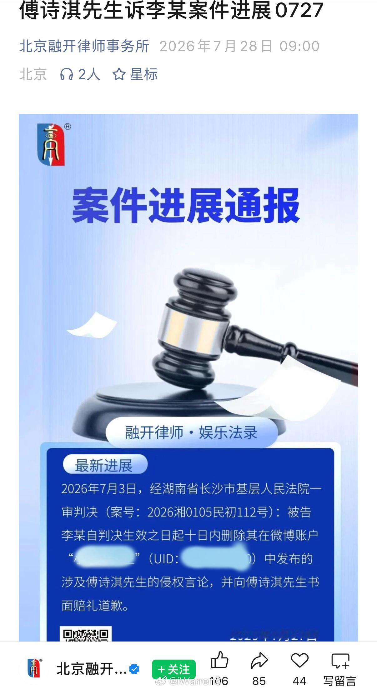成毅告黑最新进展：成毅告黑赢了！支持成毅傅诗淇维权呀！ 成毅告黑赢了