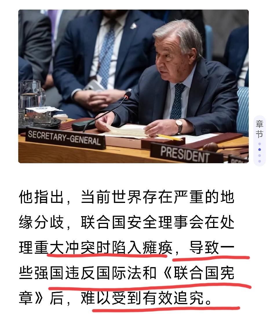 联合国秘书长古特雷斯：
联合国安理会已陷入瘫痪[灵光一闪][灵光一闪]
