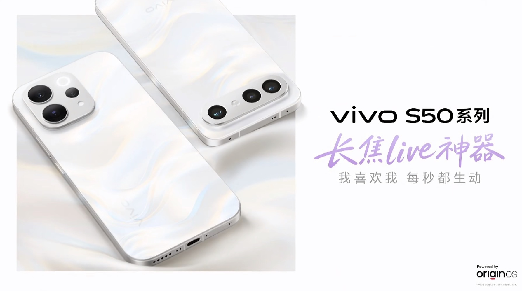 vivo S50系列把手机Live图又玩出了新花样，首先就是4K Live帧帧都