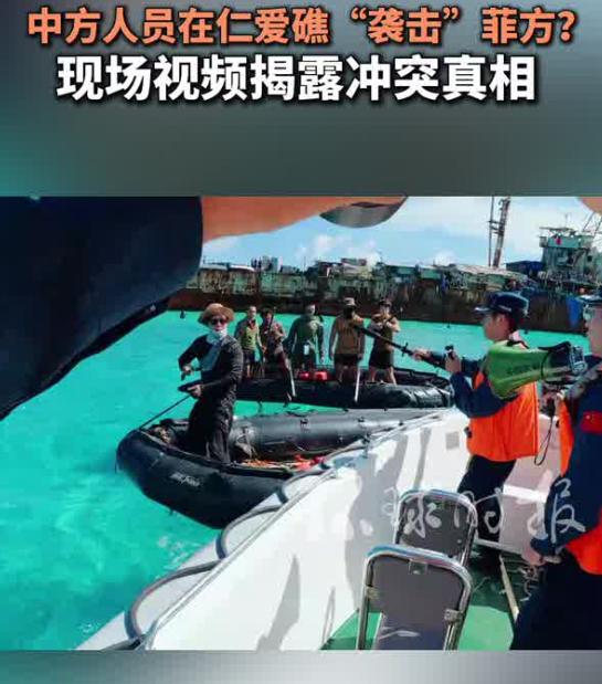 菲方"坐滩"57号舰这回连橡皮艇都放出来了，结果灰溜溜逃走。
7月20日上午9点
