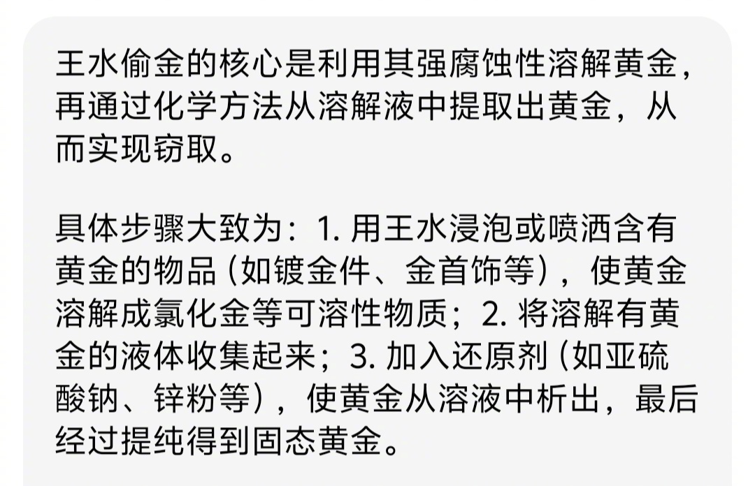 阿姨免费洗金镯被洗掉5克  能干这行的人，通常化学都学的不错。理工科不好的我，通