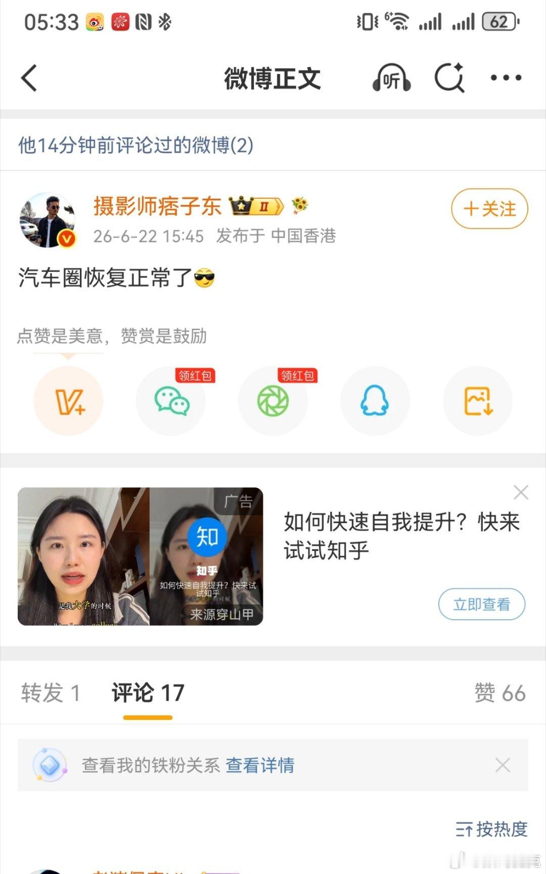 陈震回归=汽车圈恢复正常了？他进去的这段时间，我感觉是清净了好多，没有以前乌烟瘴