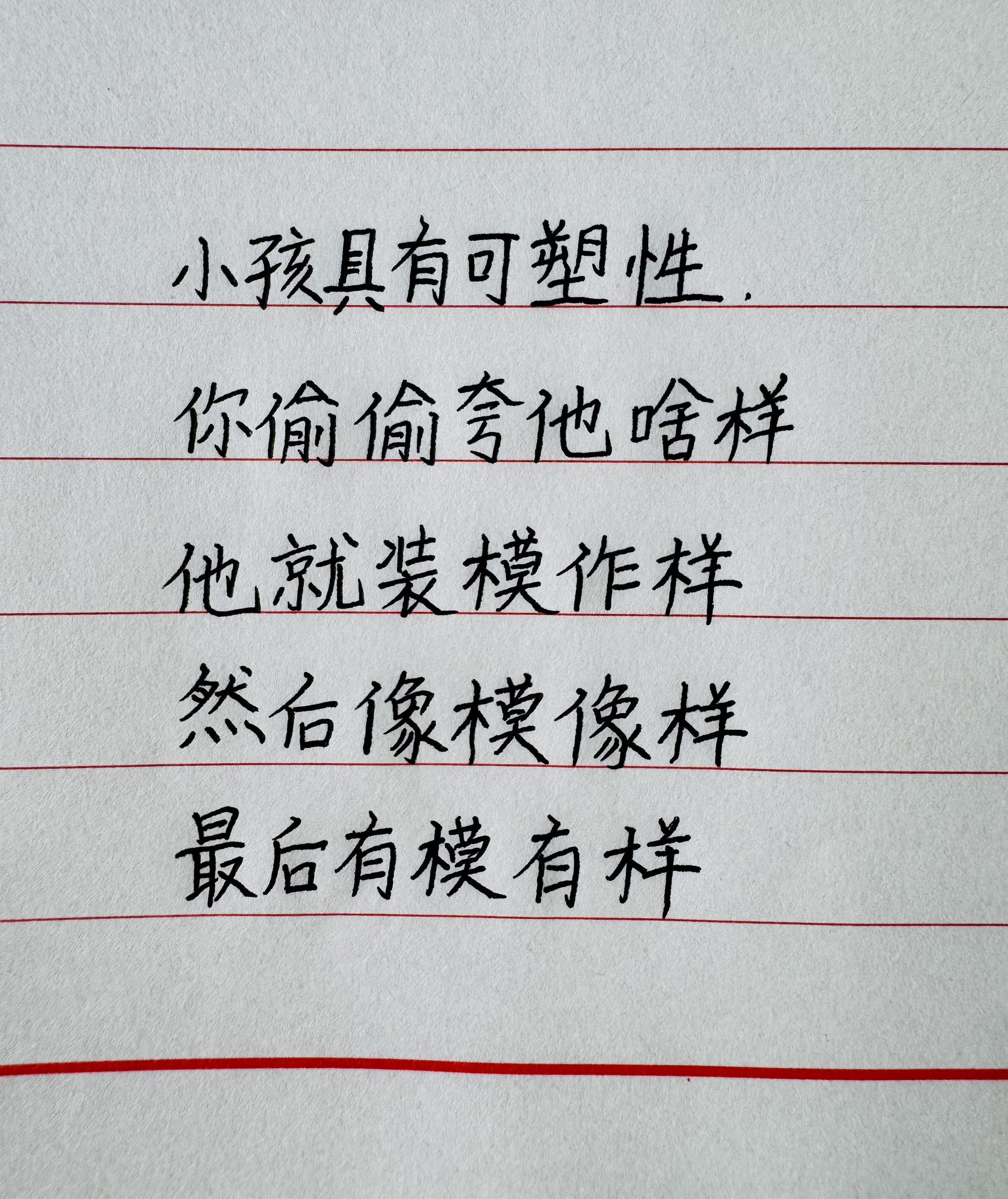 写字是一种心情手写文字提升自己文字的力量每日分享