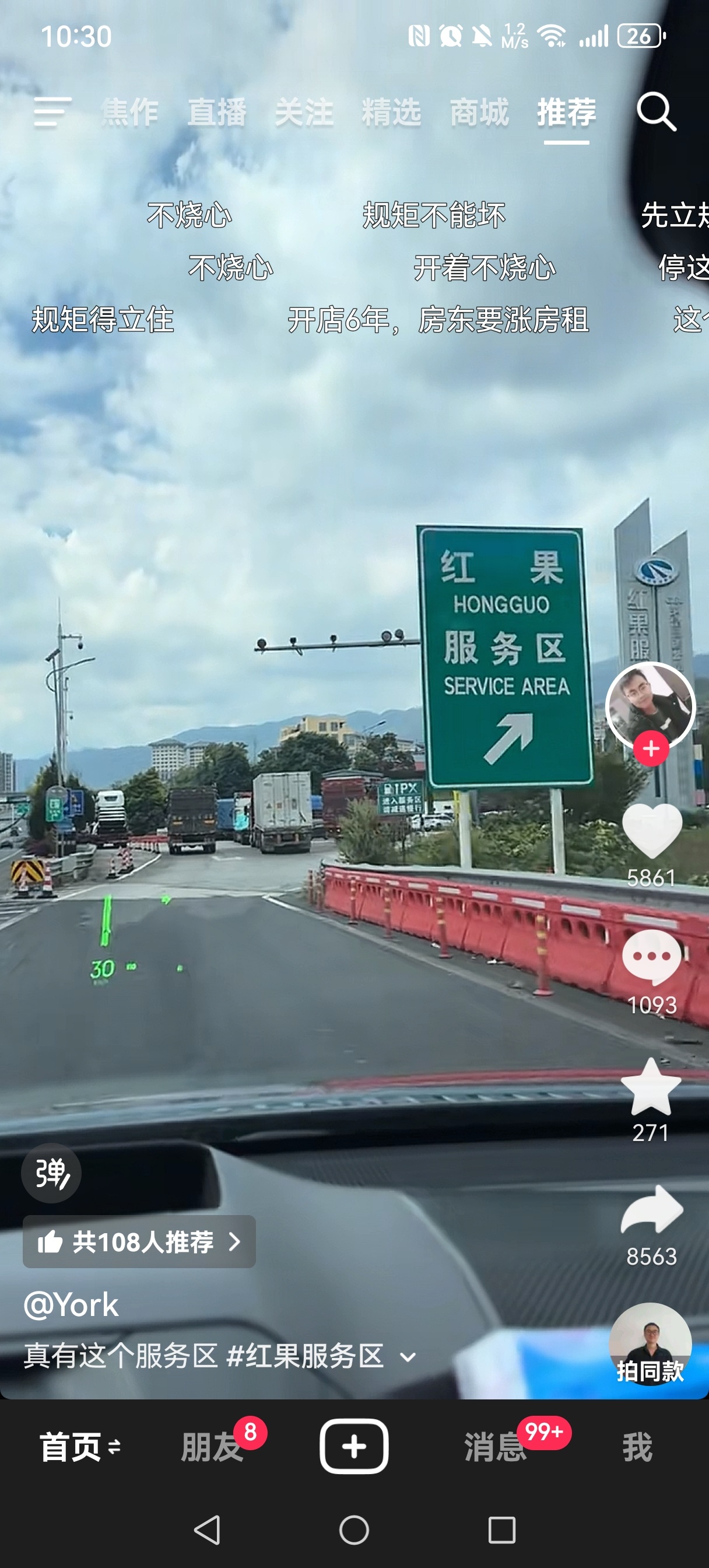 牌先立住，路才能通。不是不能拆，是怕以后账算不清[流鼻血] ​​​