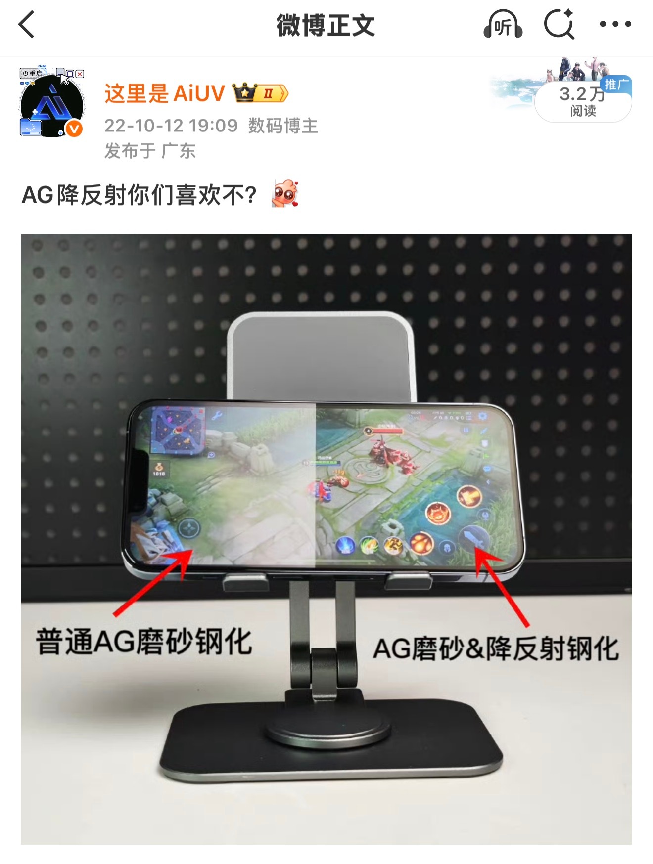三年没见，大家是不是都快忘了它[柯基]别急，这次的 AG抗反射膜 可不是“原样返