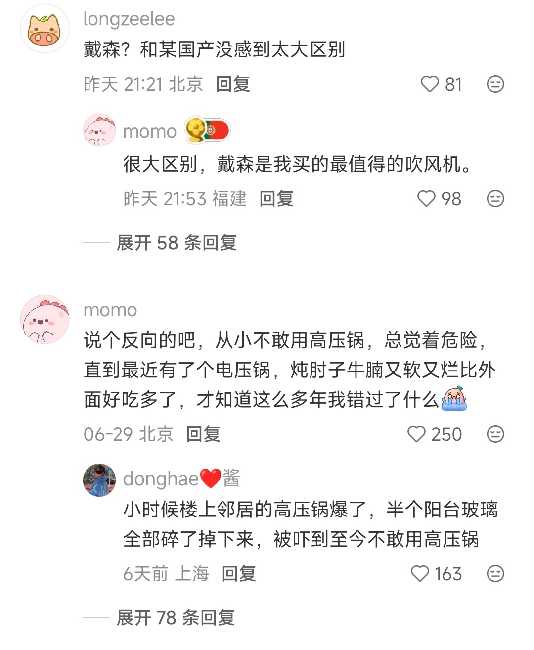 什么东西是你拥有了之后严重祛魅的？ 