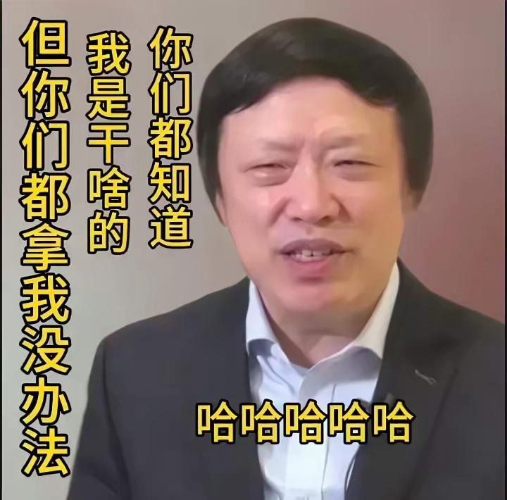老胡看似左右横跳，其实总体往右走，维护过吸毒明星，宽容贪污权贵，屡屡给奸商呐喊。