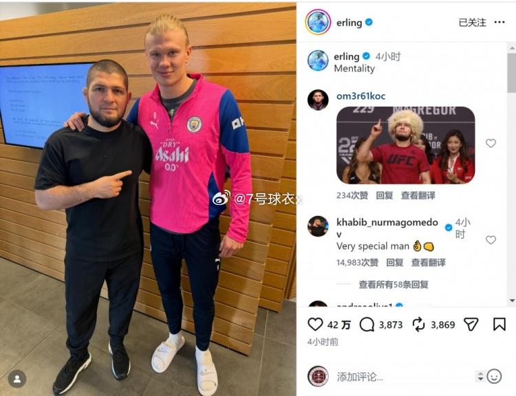 曼城前锋哈兰德更新社媒动态，晒出与UFC传奇选手小鹰（哈比卜·努尔马戈梅多夫）的