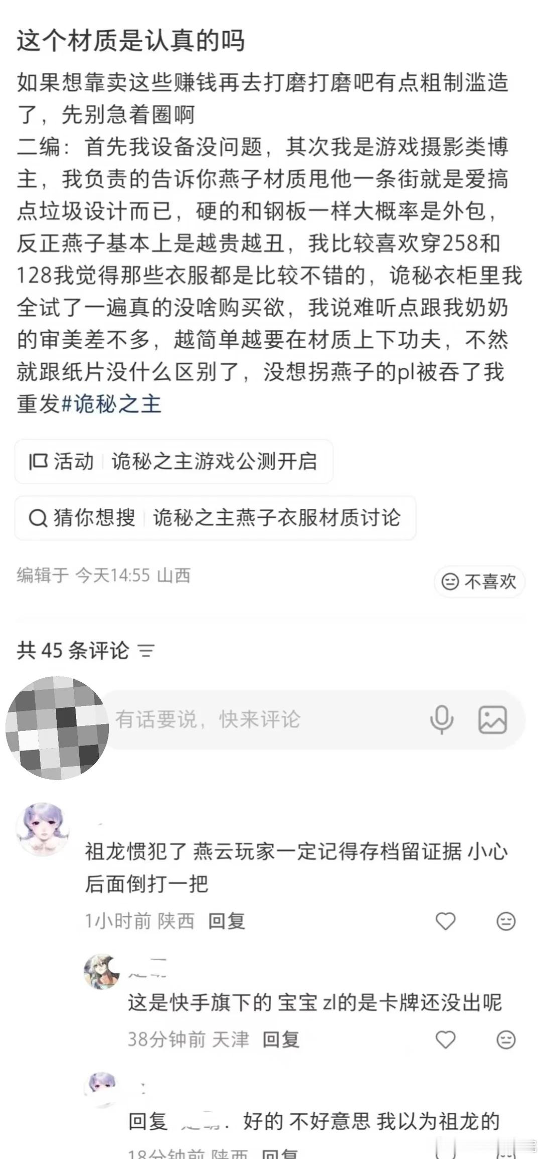 叠解又在触发关键字了，还有没上线的是怎么下载错的