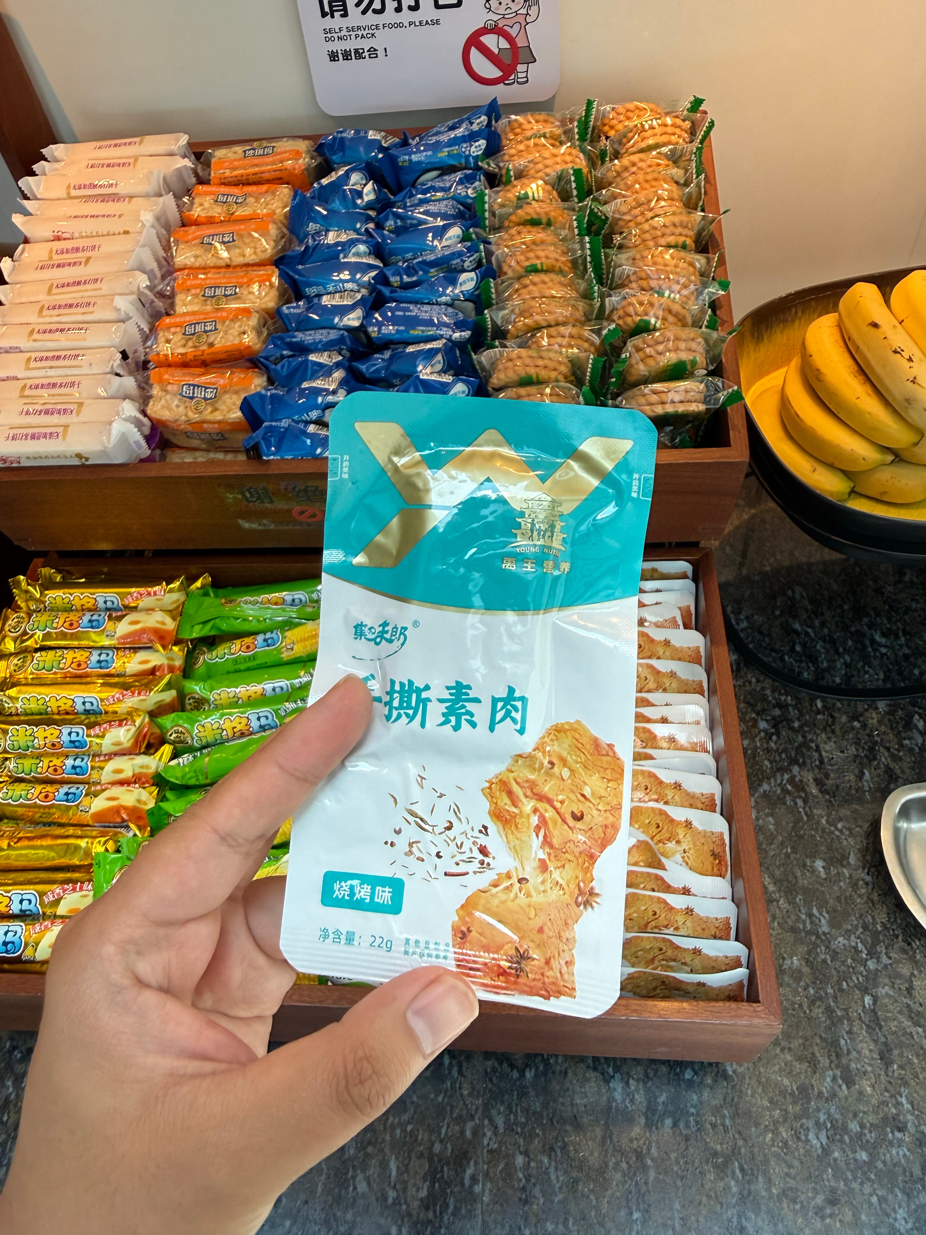 在上海的休息室发现我们老家县城工厂生产的零食，之前一直当员工福利发给我家里人，我