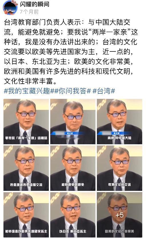 被大陆列入“台独”顽固分子的台湾教育部门负责人郑英耀曾叫嚣称：“要我说‘两岸一家