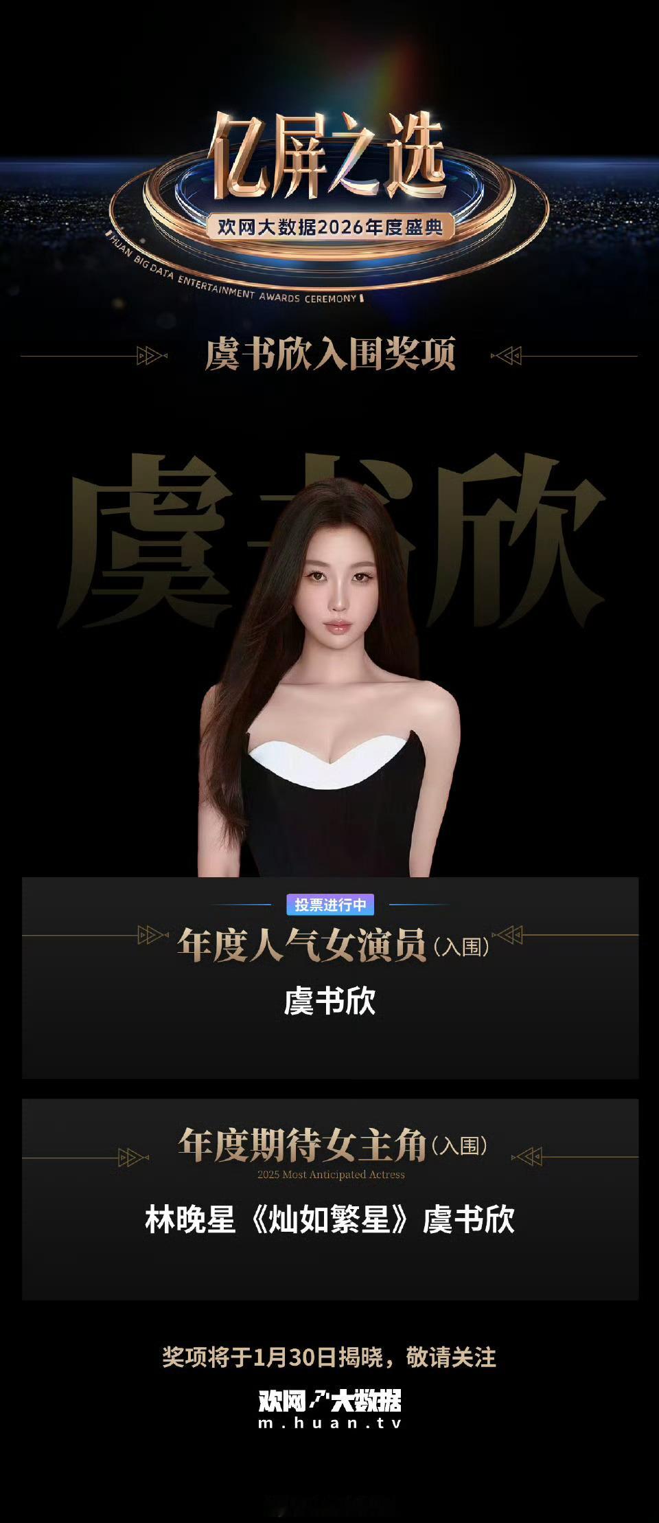 虞书欣牛，我家亿分女就这么棒，期待一下待播剧《灿如繁星》和正在拍的《云初令》吧虞