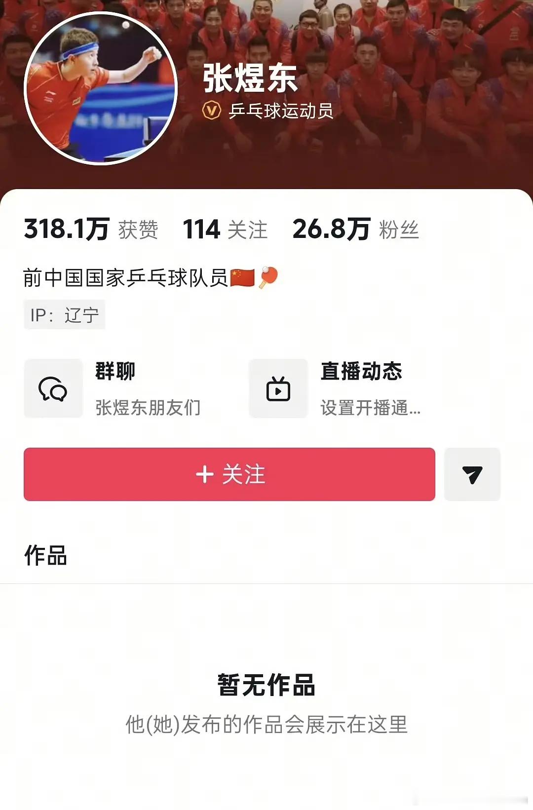 今天赢了32的退役球员 被网暴到清空抖音了 