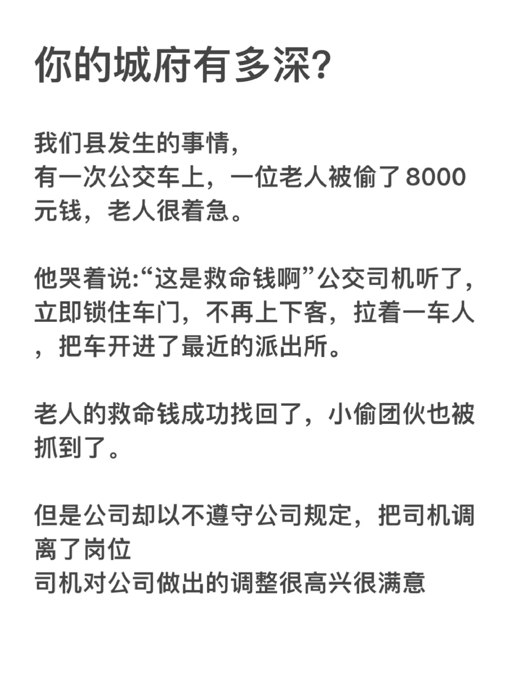 城府深的人多可怕？