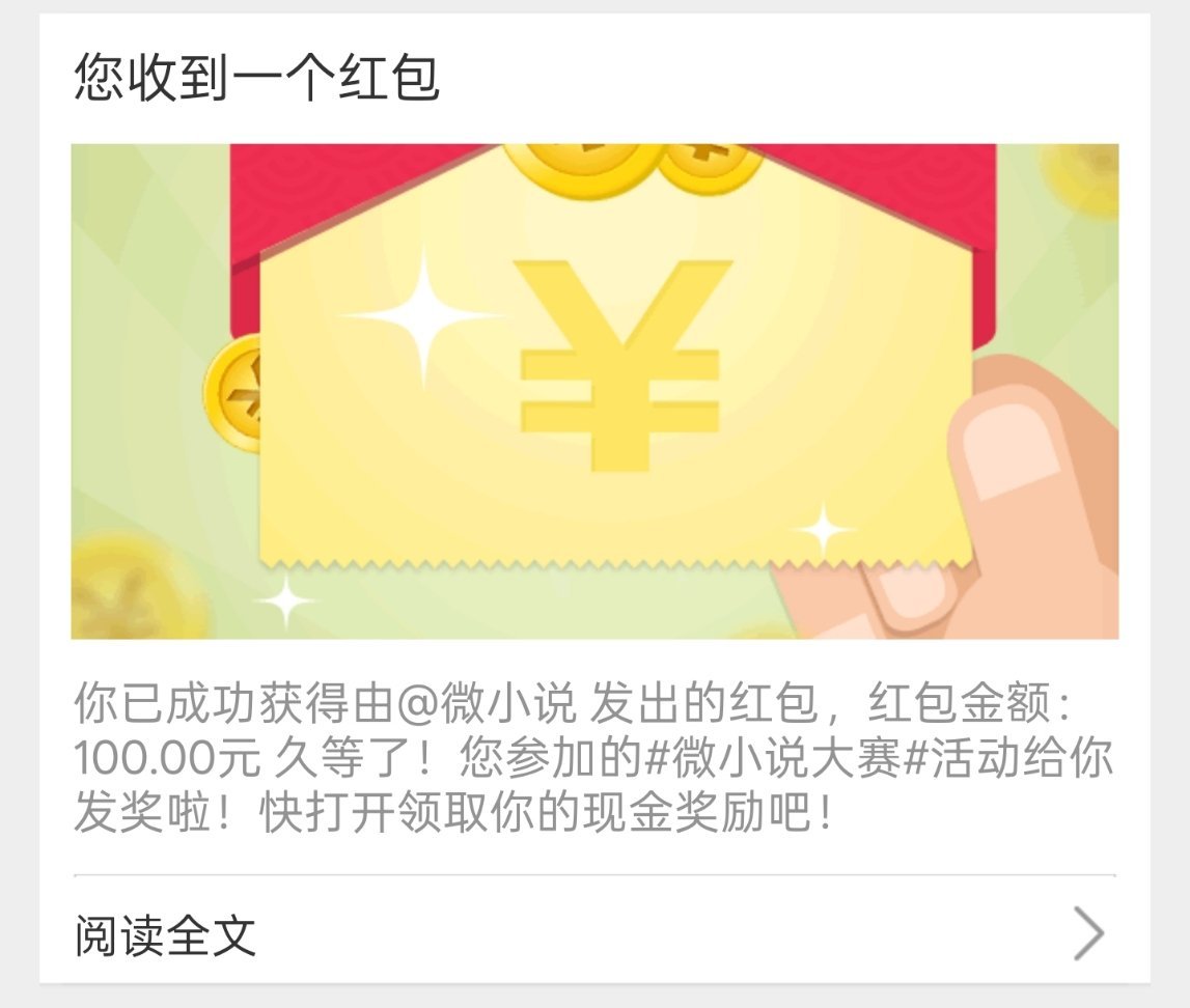 等一下好运来了