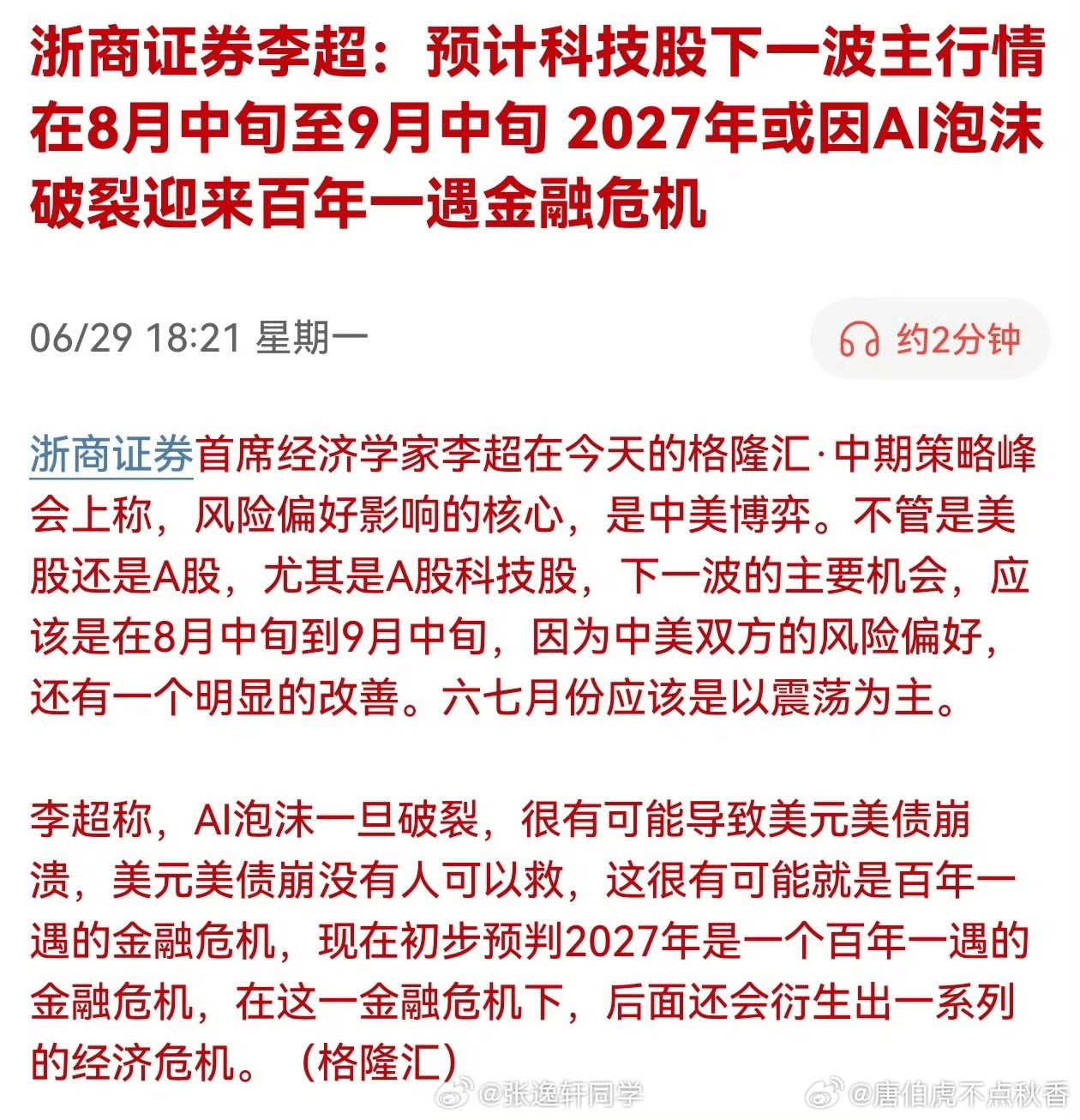 怎么看