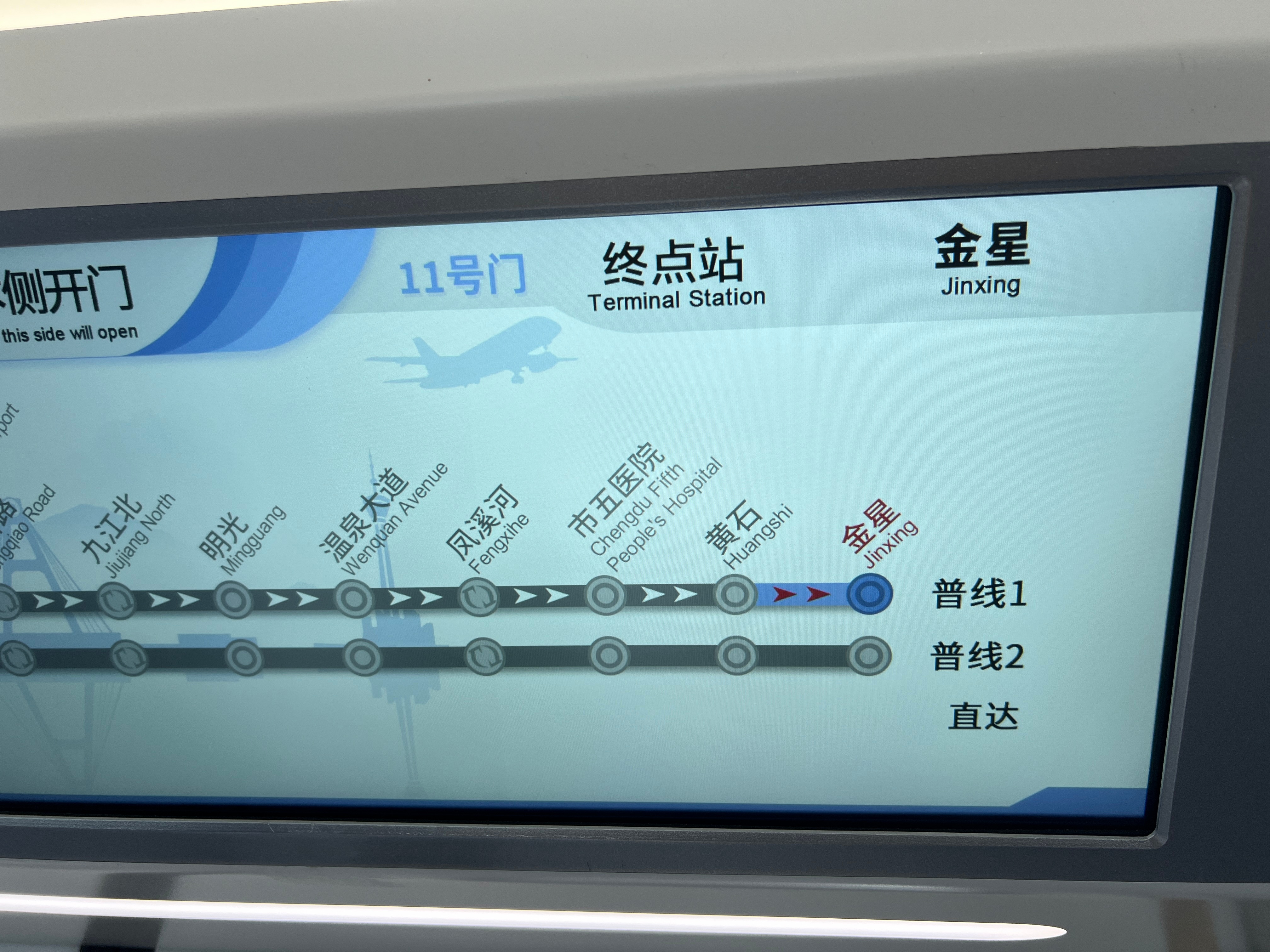 好嘛，到终点站了，再往回坐9站就到了[允悲] ​​​