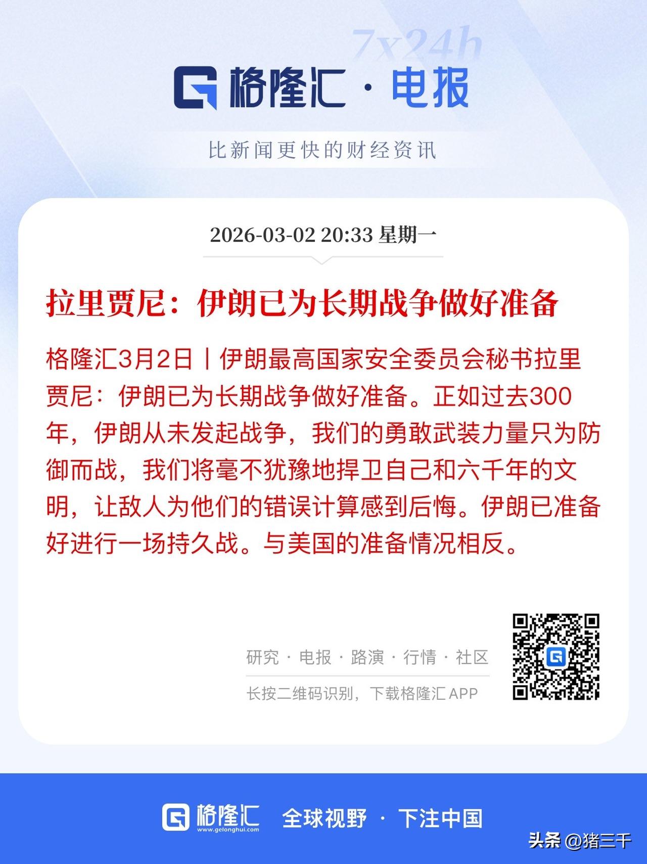 伊朗能挺到本周五，美以就输了！
美军在中东基地从保障沦为“质子”，
伊朗用导弹挨