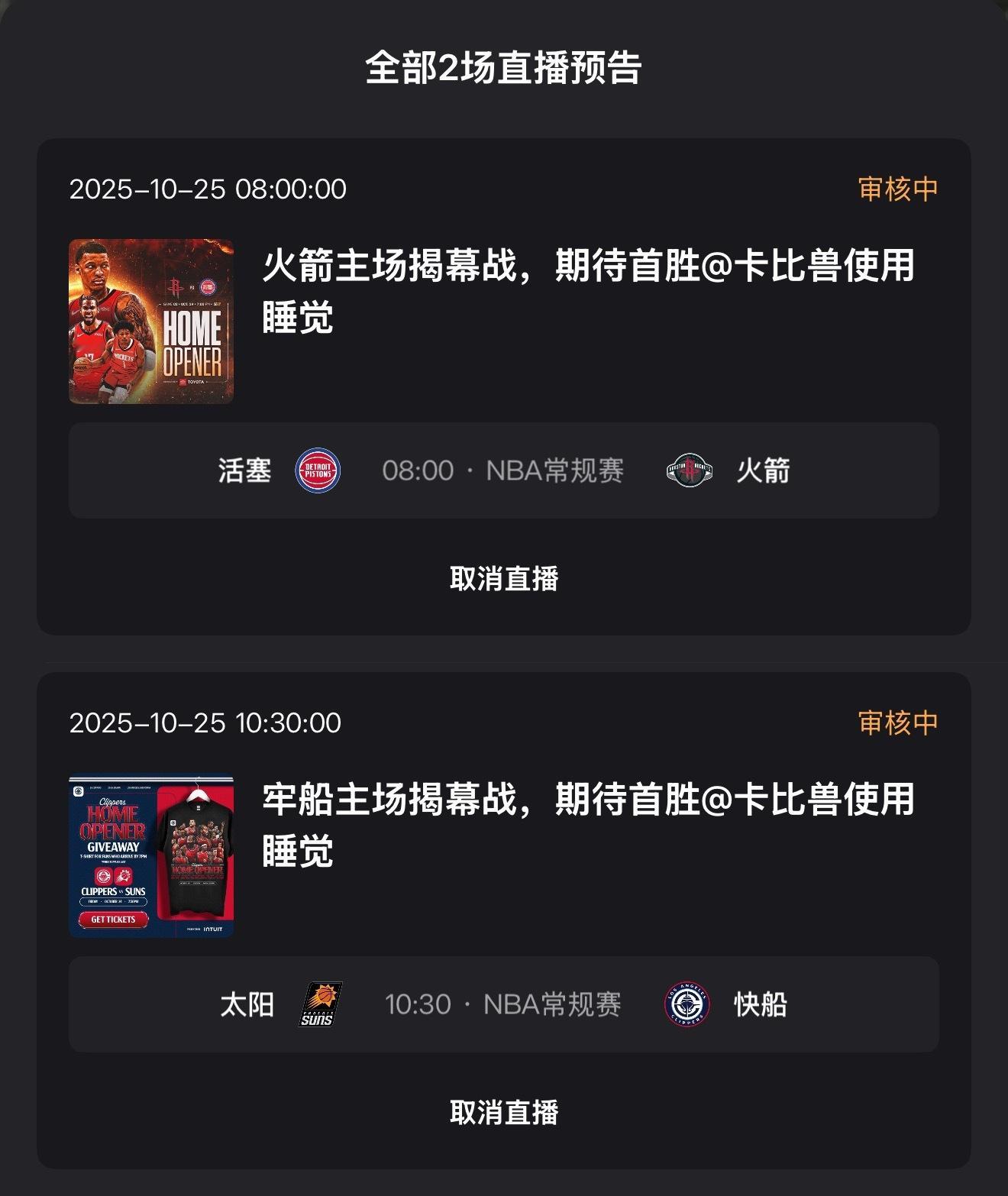 明天8点干到13点，不见不散哥哥们[舔屏][舔屏][舔屏]（演唱会好看） ​​​