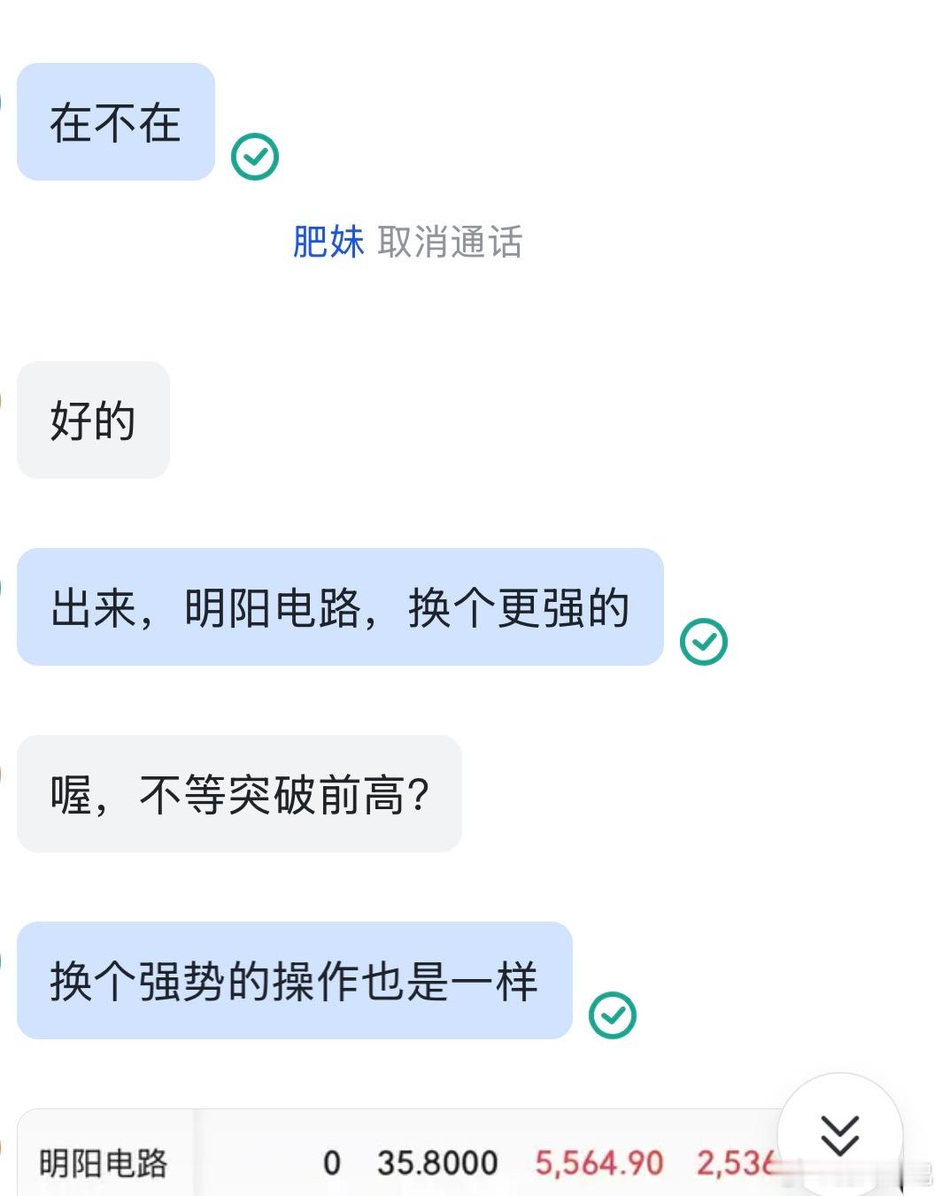🎉🎉漂亮 带领的内线操作$明阳电路 sz300739$ 已落袋 ，主线抓对，