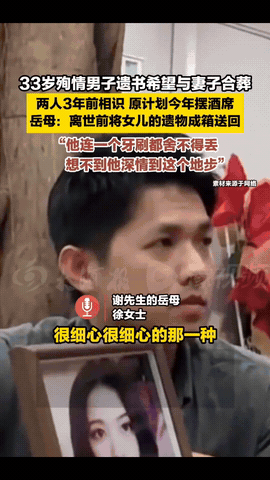 “泪目！”深圳，一妻子离世后，男子殉情，生前，他将妻子的遗物整理好送回岳母家，就