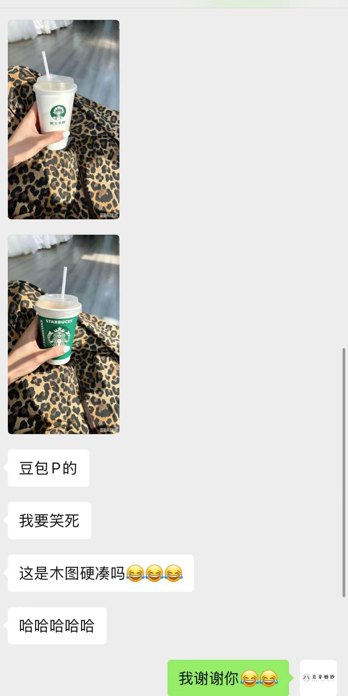 恁有的我也有秋天的第一杯奶茶