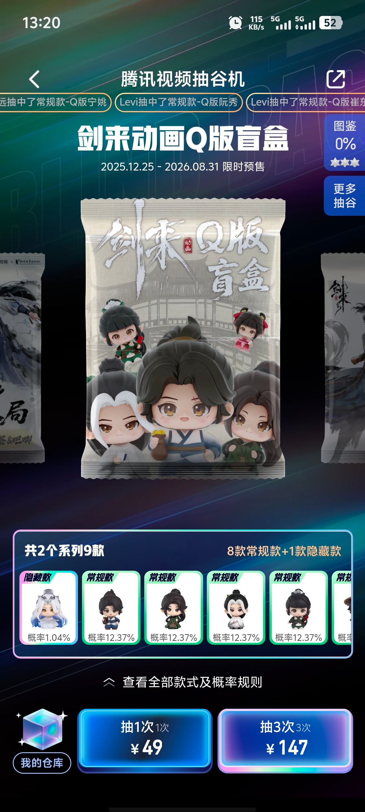 毛绒娃娃出来了，下一个王林周边我要这个