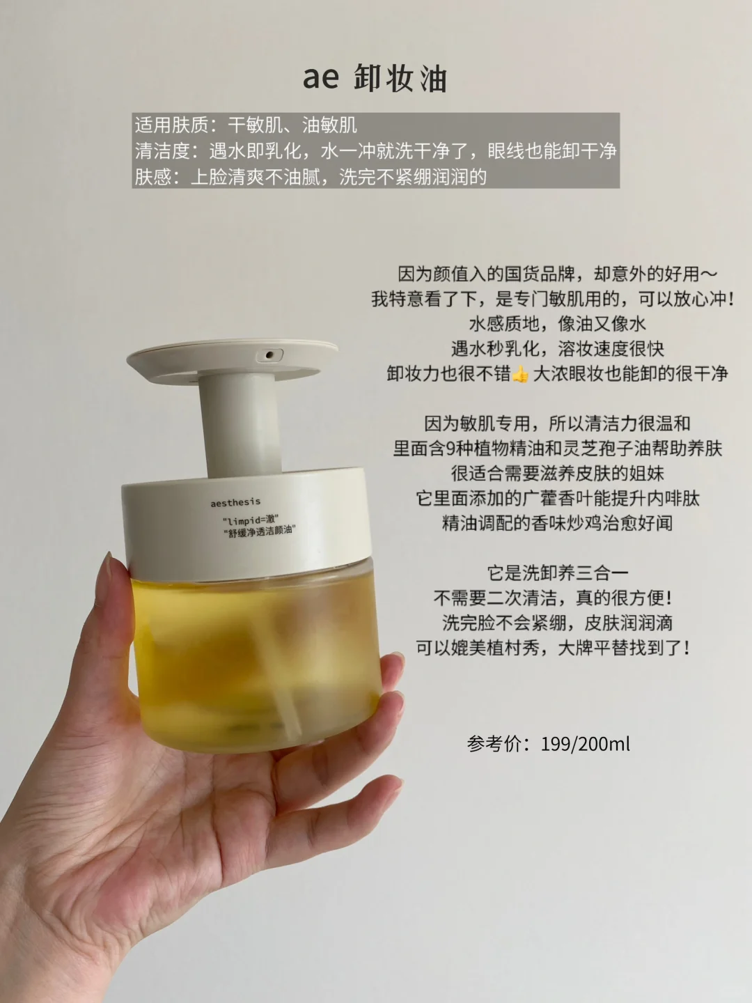 30+自用卸妆油推荐！敏肌必入