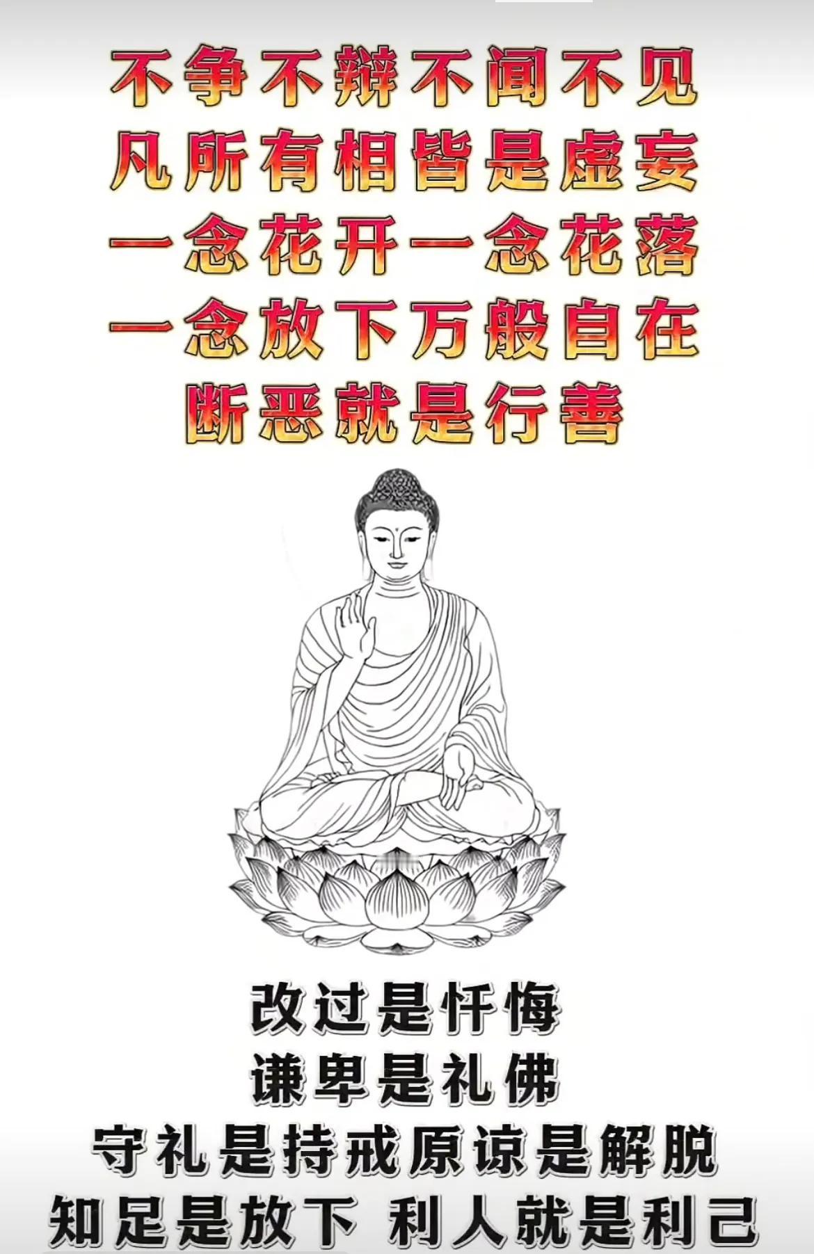 南无阿弥陀佛[祈祷]