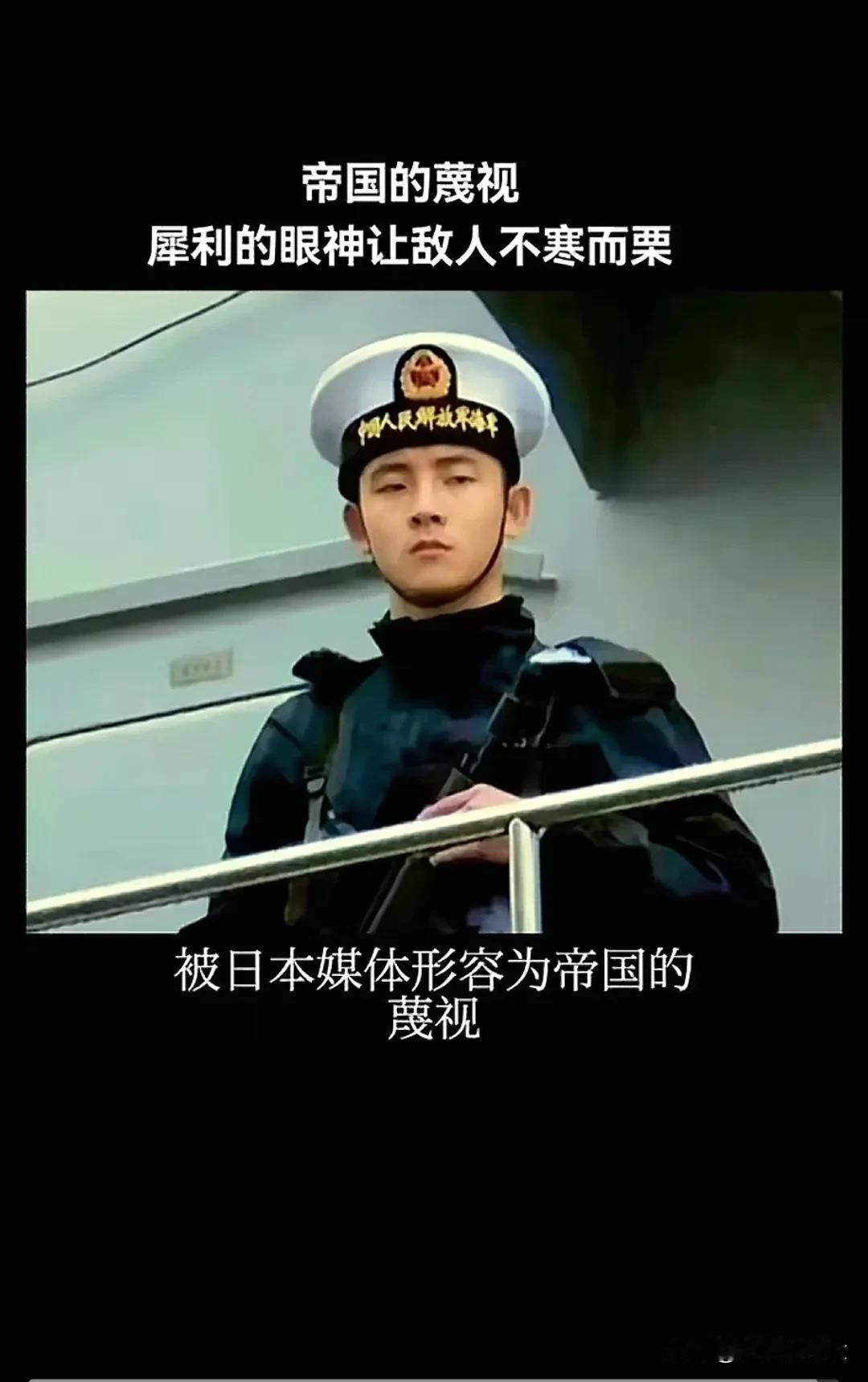 一支军队强不强，看一下眼神就一目了然！
大家还记得这张照片吗？
照片中海军解放军