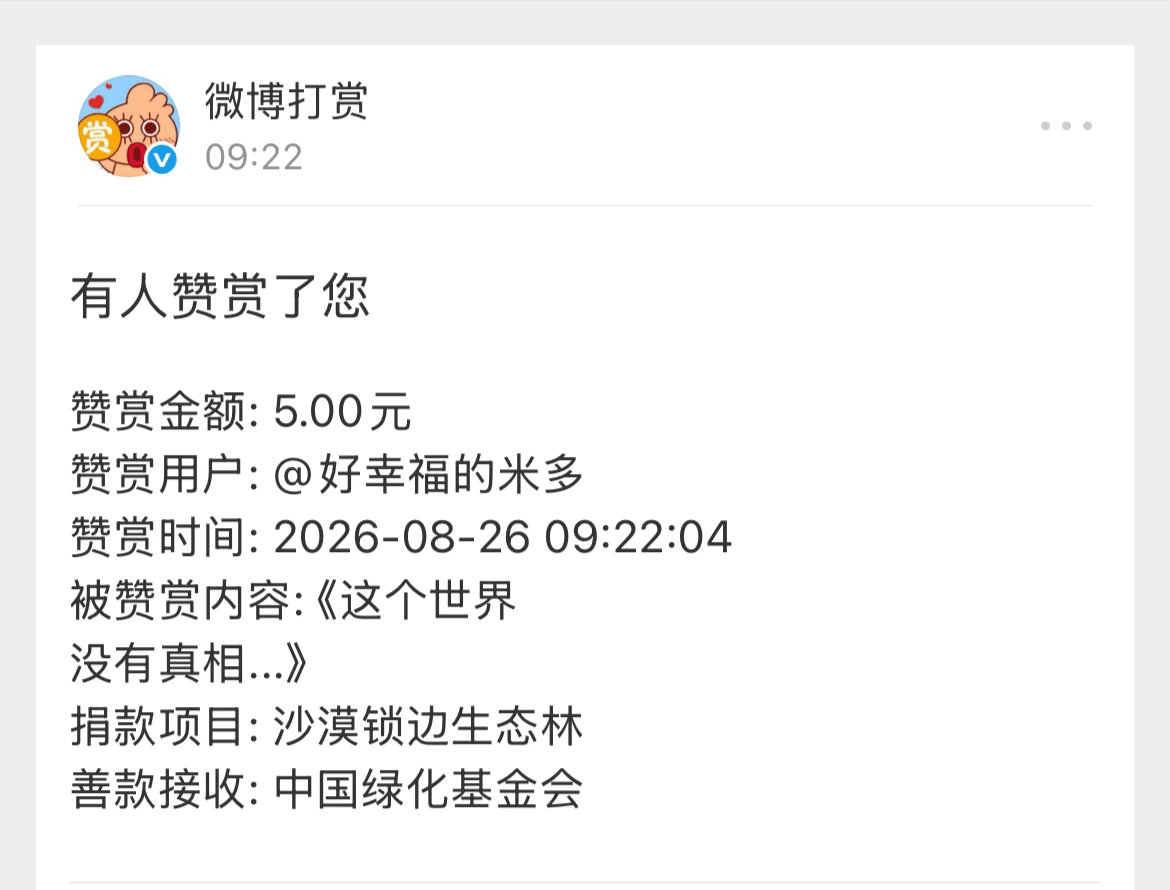 谢谢[心] ​​​