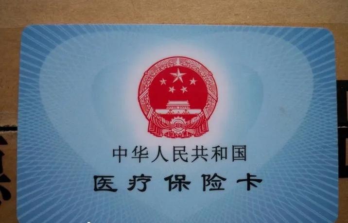 我交了十几年400块的农村医保，才发现它不管我老

前阵子去镇上办事，顺手在窗口