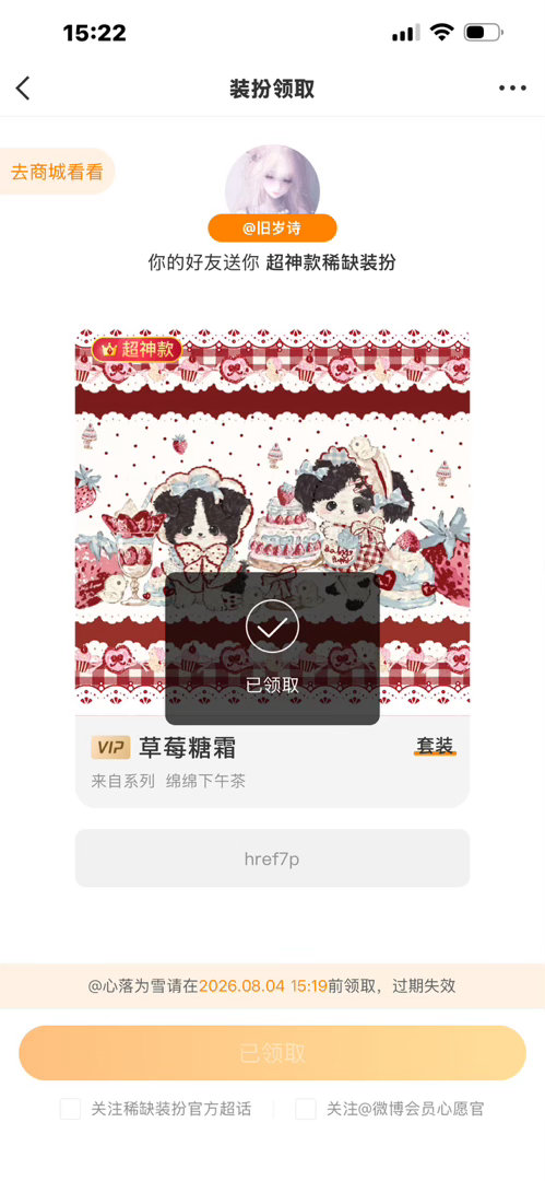 收入囊中 